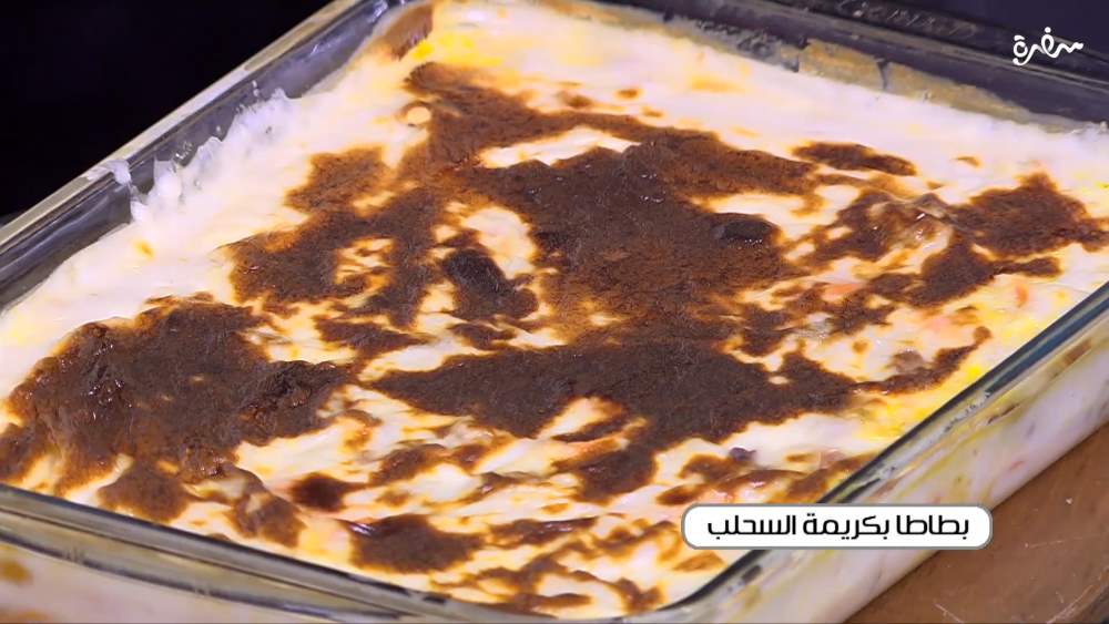 بطاطا بكريمة السحلب