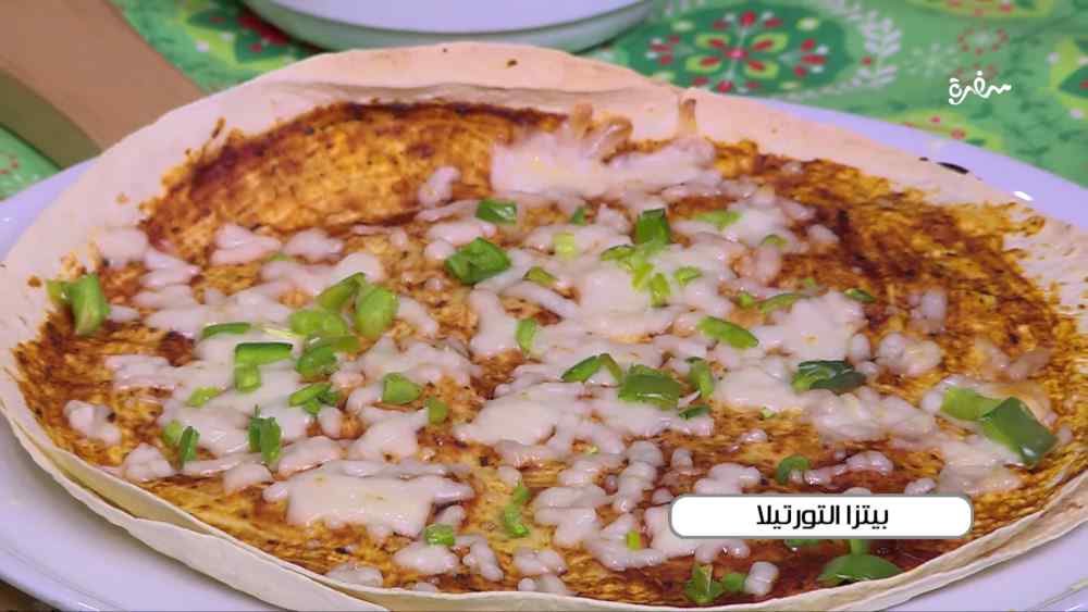 بيتزا التورتيلا