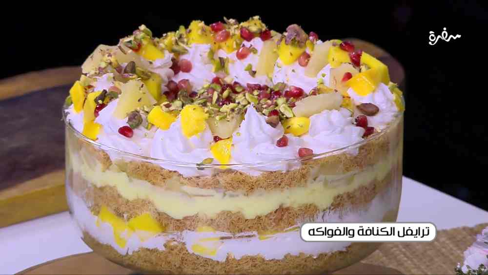 ترايفل الكنافة والفواكه