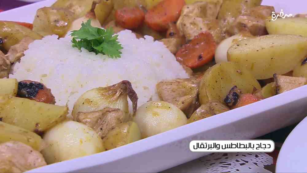 دجاج بالبطاطس والبرتقال