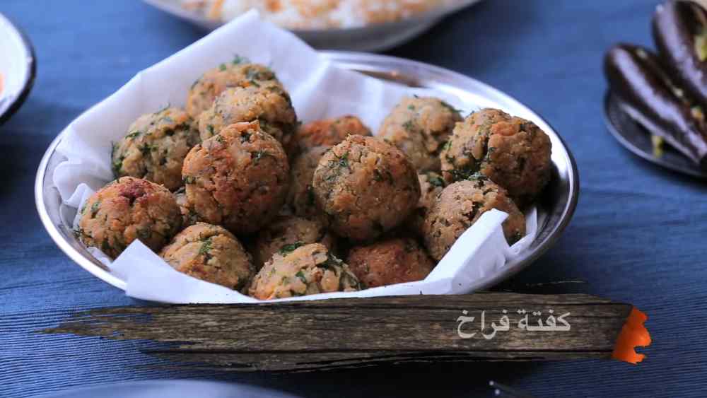 طريقة عمل كفتة الفراخ