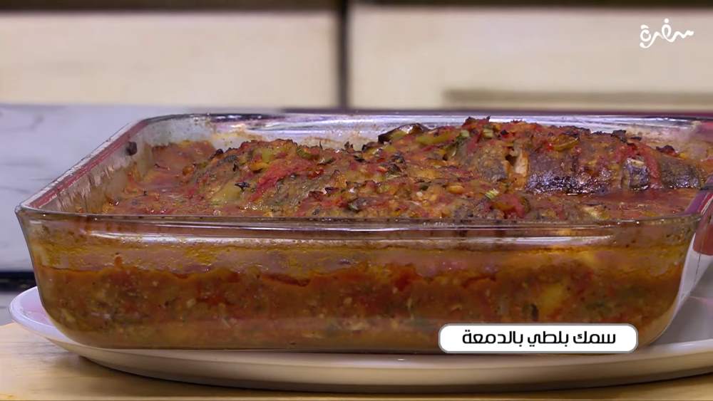 سمك بلطي بالدمعة
