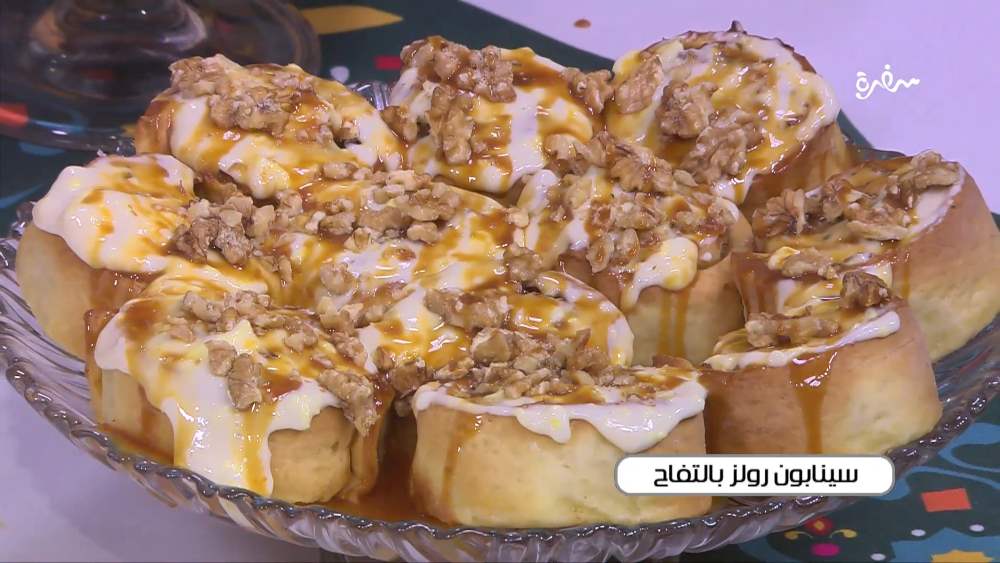سينابون رولز بالتفاح