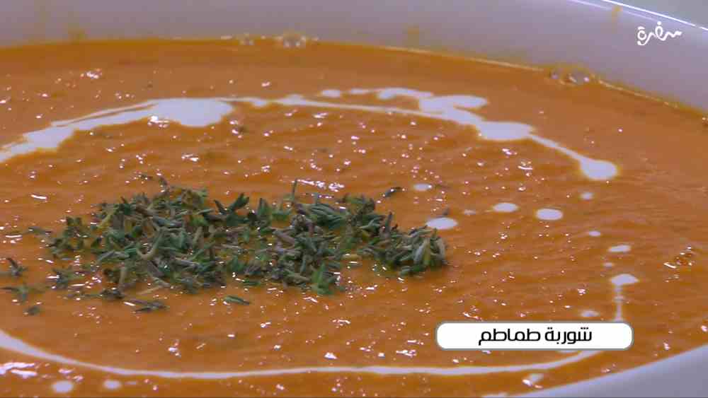 شوربة طماطم
