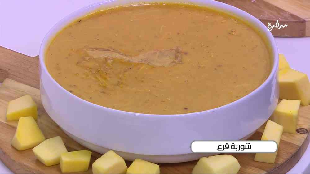 شوربة قرع