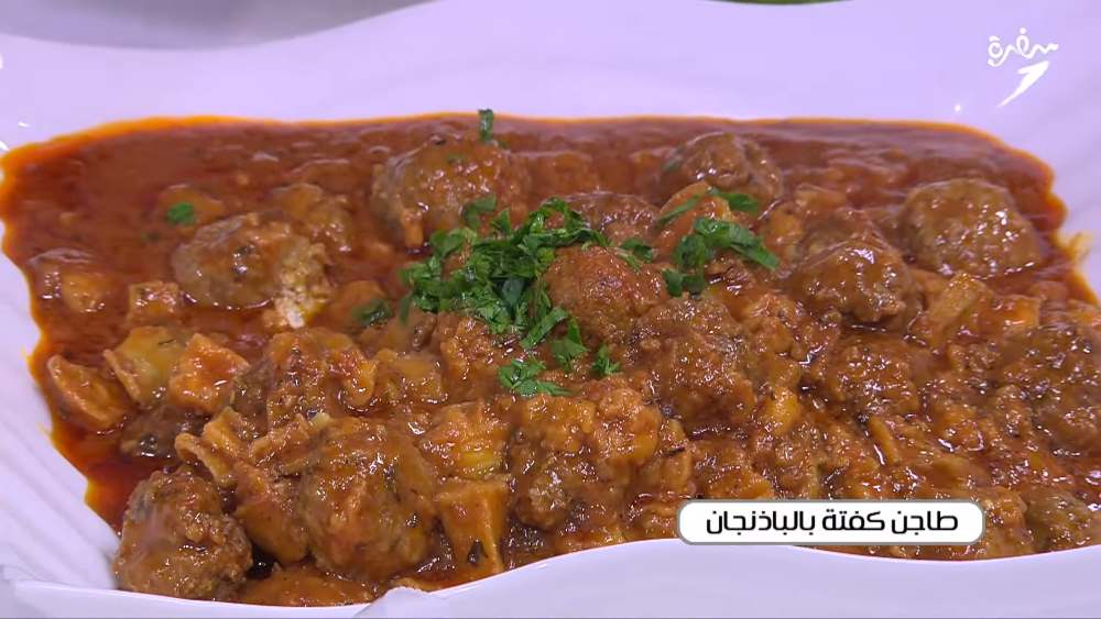 طاجن كفتة بالباذنجان