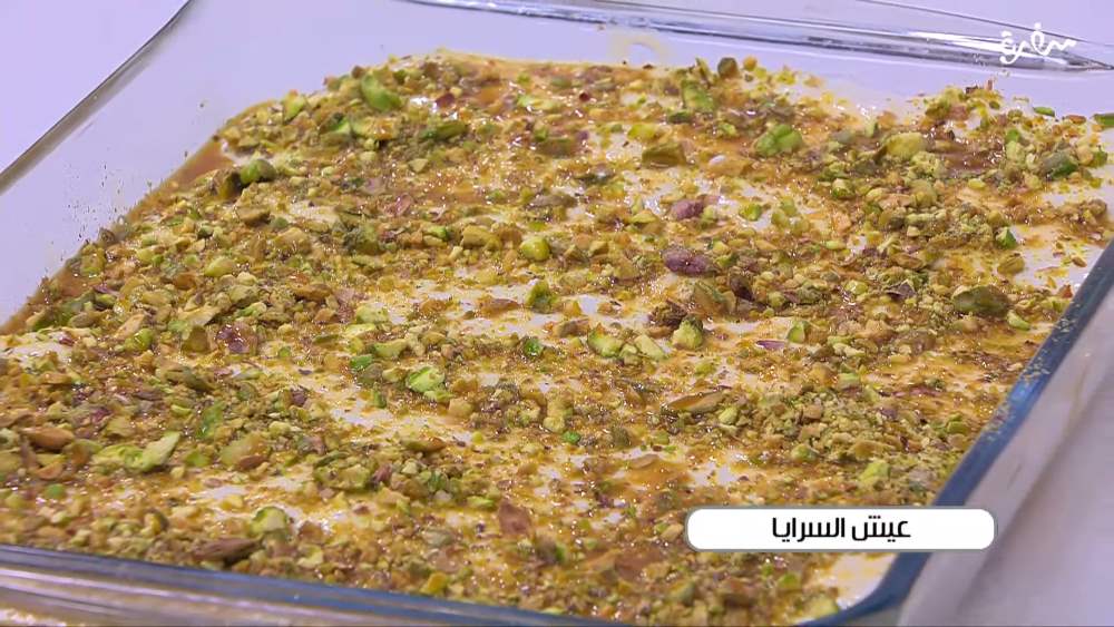 عيش السرايا