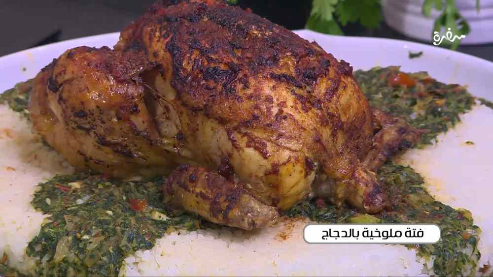فتة ملوخية بالدجاج