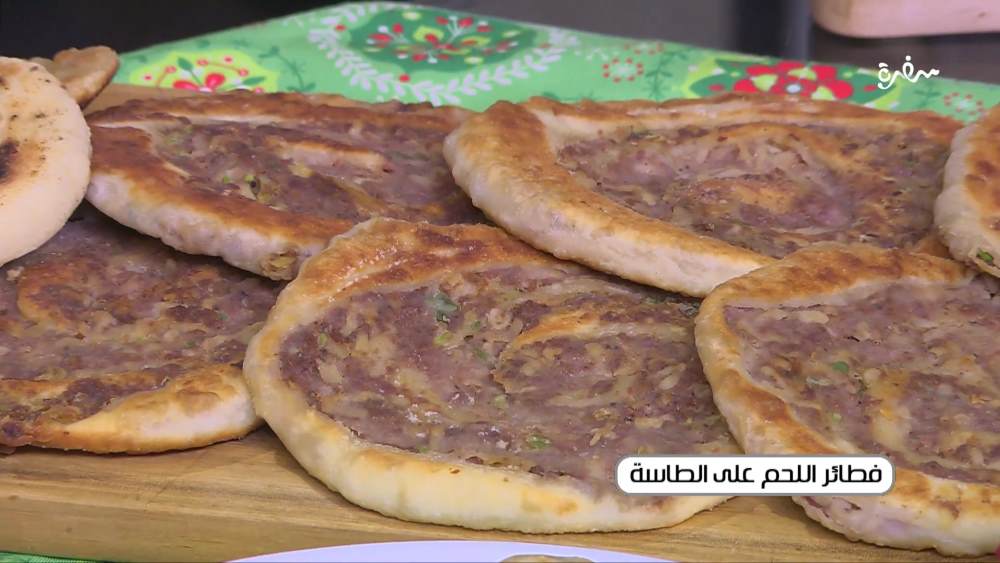 فطائر اللحم علي الطاسة