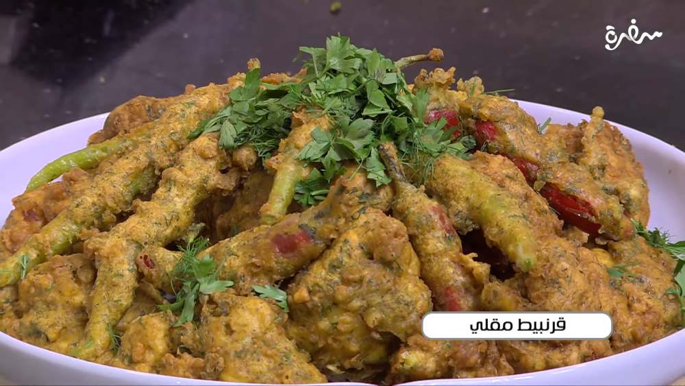 قرنبيط مقلي