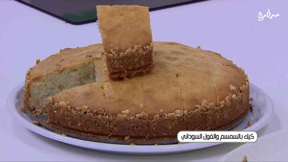 كيك بالسمسم والفول السوداني