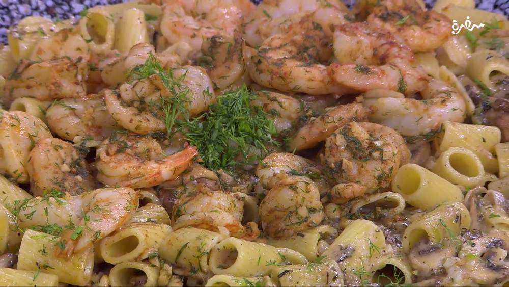 مكرونة بالجمبري والمشروم