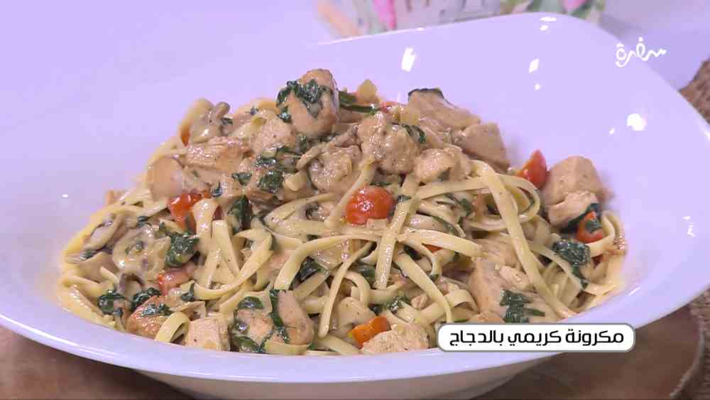 مكرونة كريمي بالدجاج