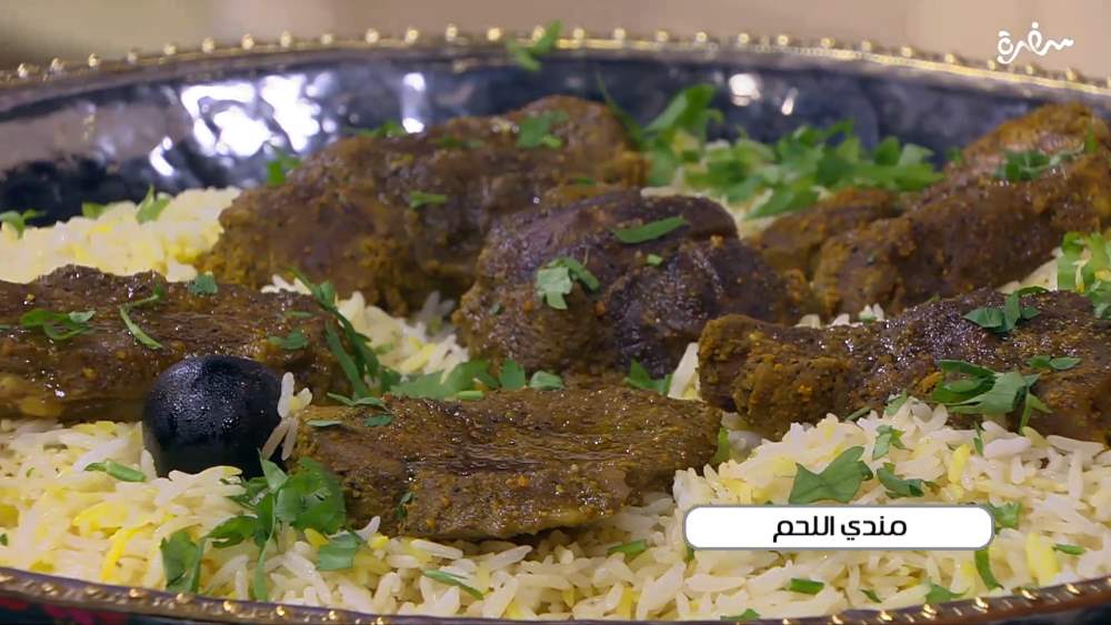 مندي اللحم