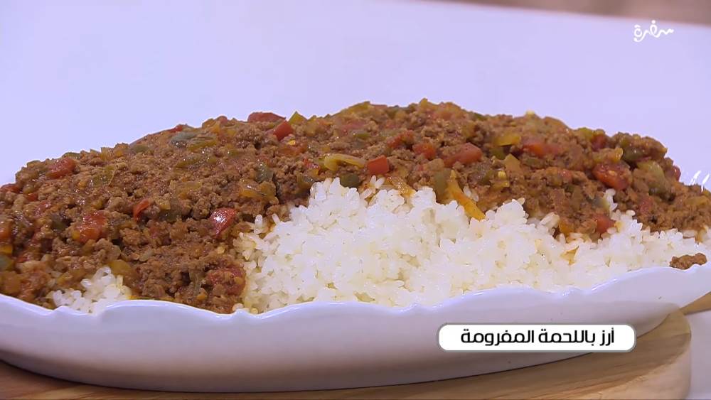 أرز باللحمة المفرومة