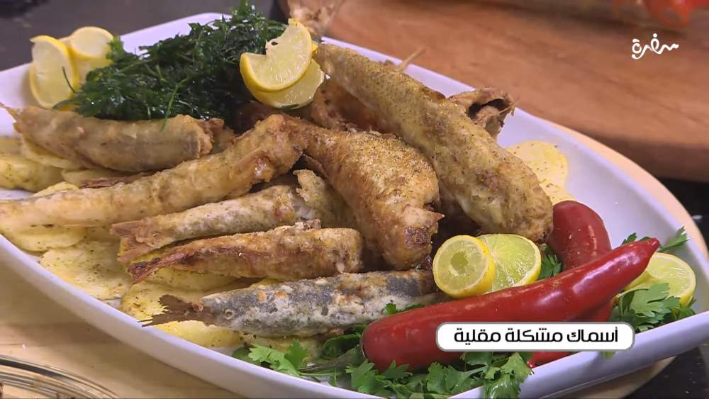 أسماك مشكلة مقلية