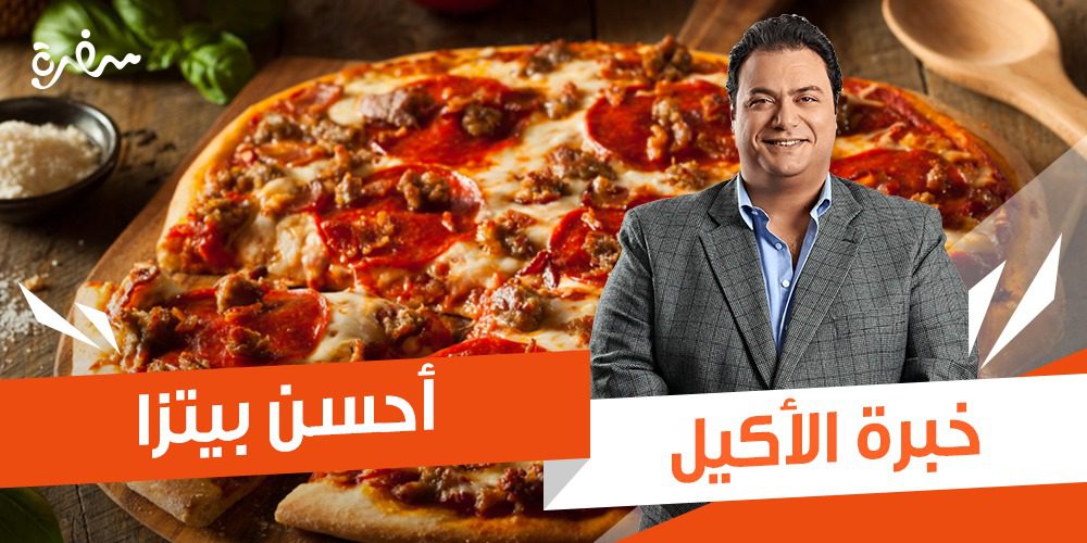 خبرة الأكيل