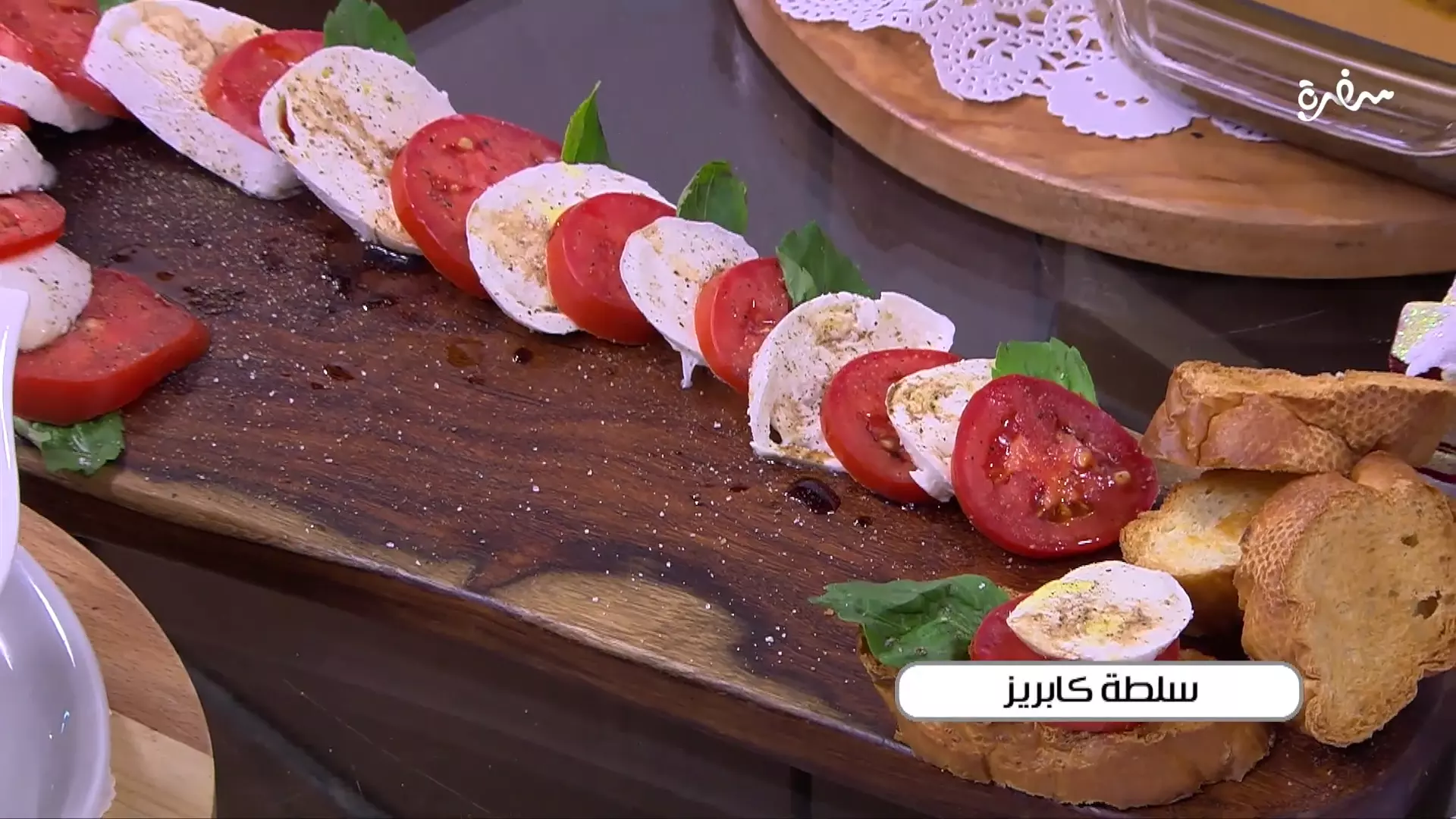 سلطة كابريز