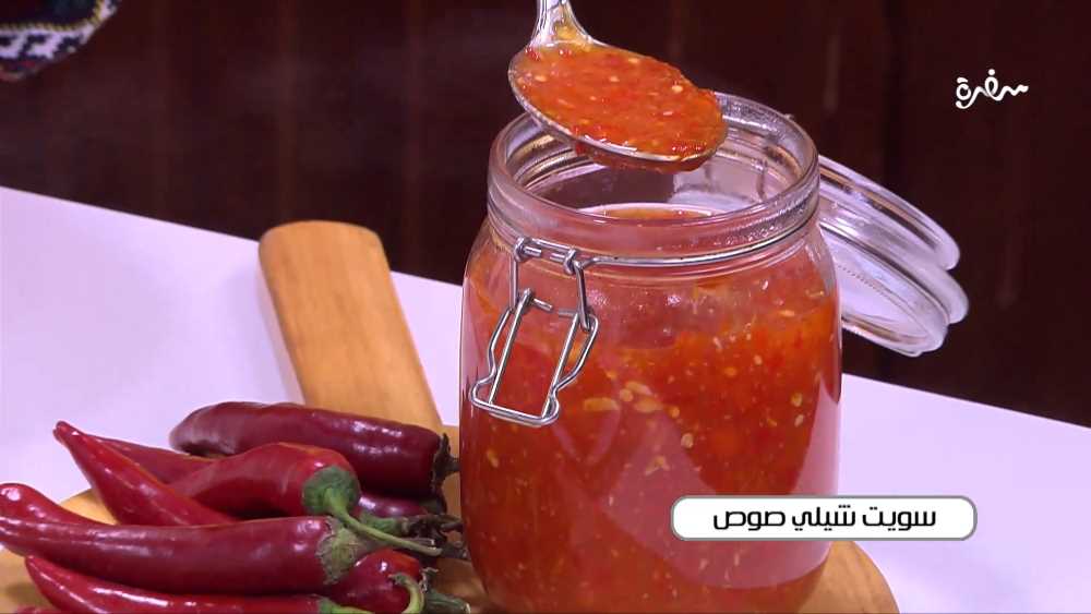 سويت شيلي صوص