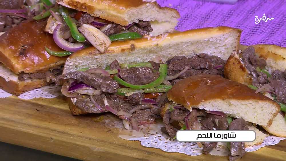 شاورما اللحم