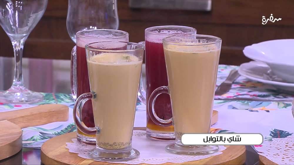 شاي بالتوابل