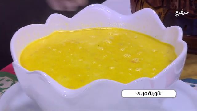 شوربة فريك