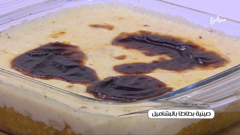 صينية بطاطا بالبشاميل