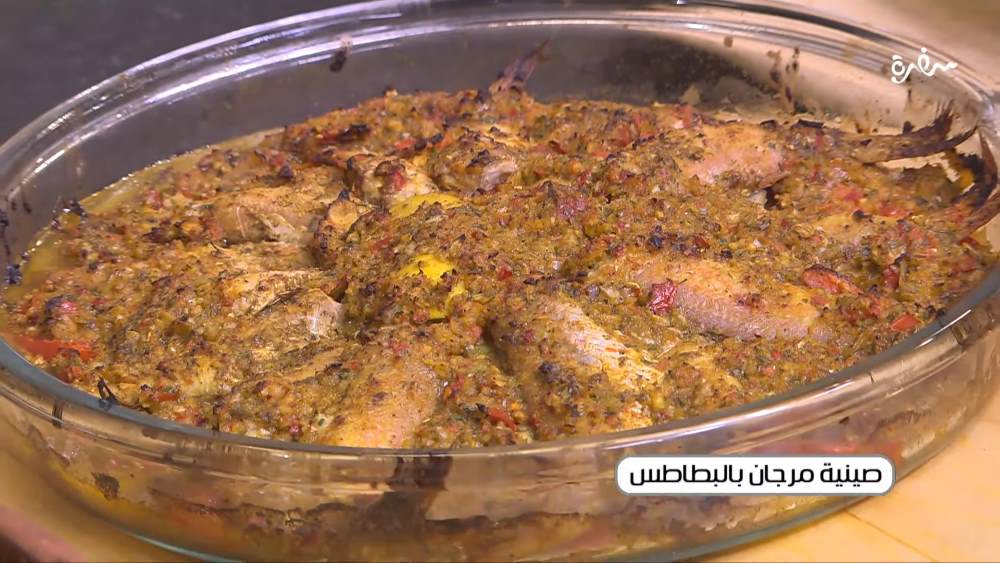 صينية مرجان بالبطاطس