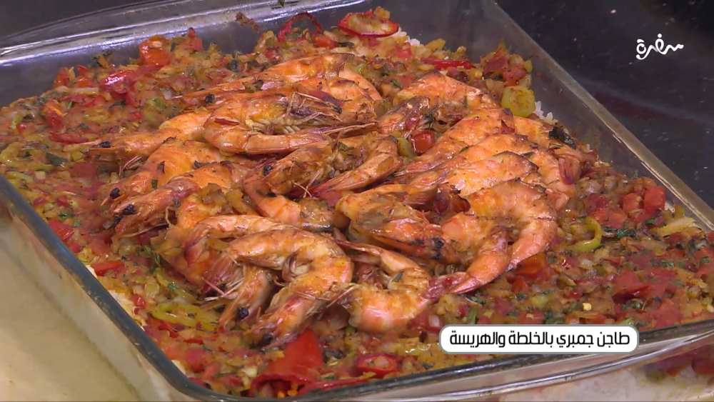 طاجن جمبري بالخلطة والهريسة