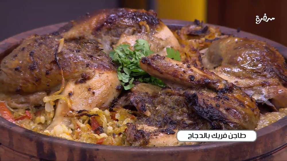طاجن فريك بالدجاج