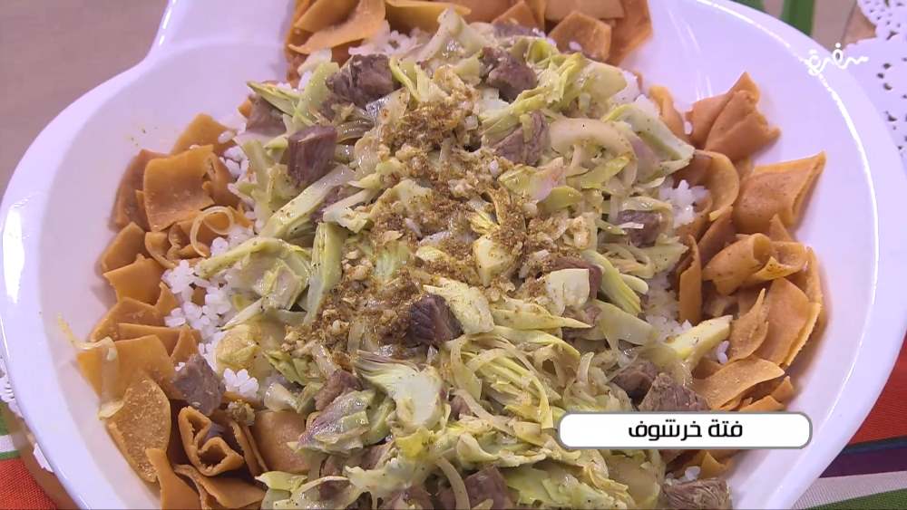 فتة خرشوف