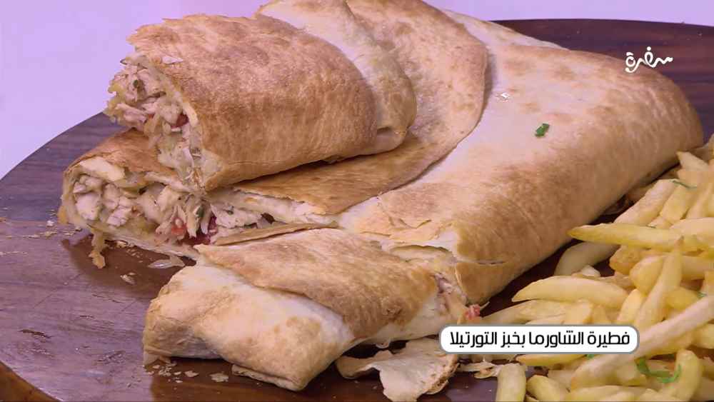 فطيرة الشاورما بخبز التورتيلا