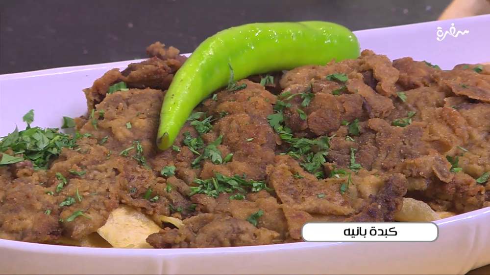 كبدة بانية
