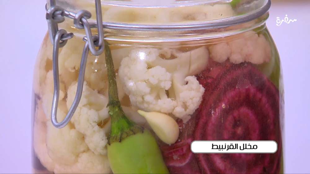 مخلل القرنبيط