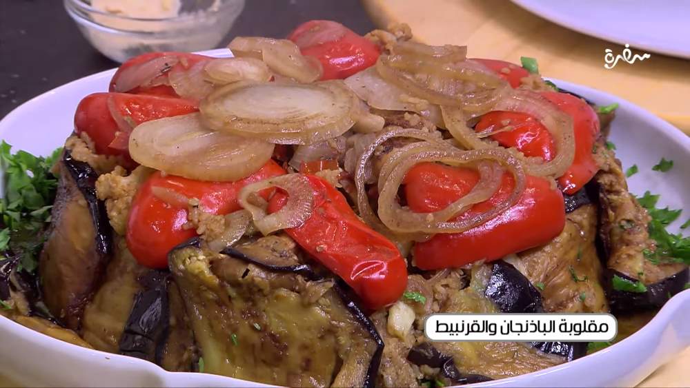 مقلوبة الباذنجان والقرنبيط
