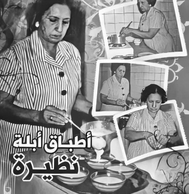 أبلة نظيرة