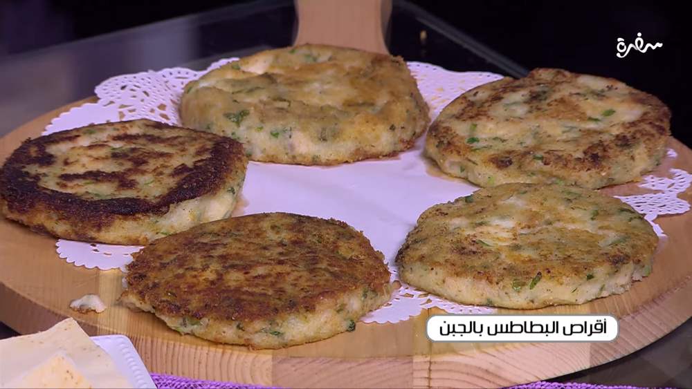 أقراص البطاطس بالجبن