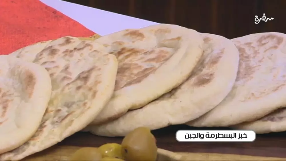 خبز البسطرمة والجبن