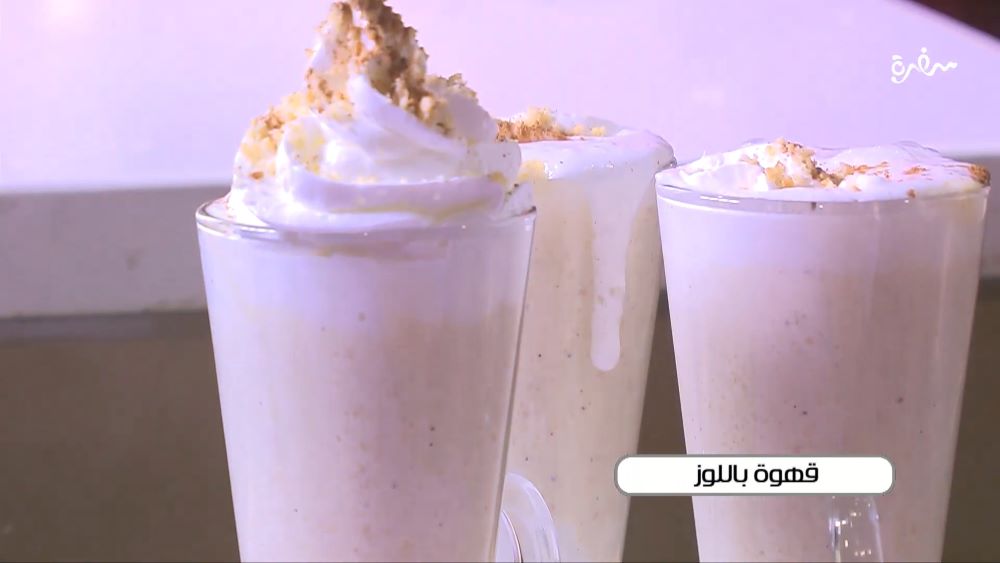 قهوة باللوز