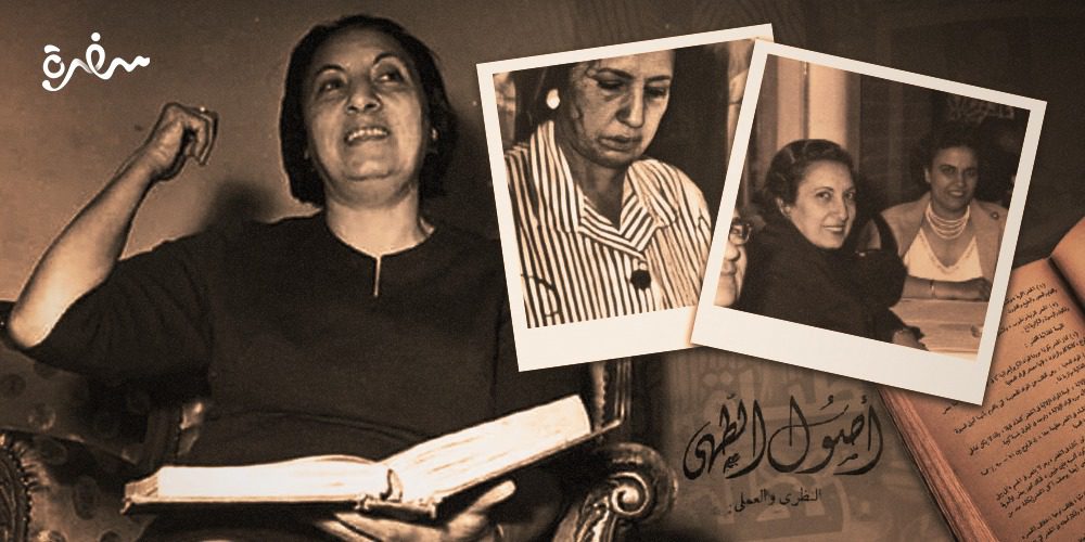 كتاب أبلة نظيرة