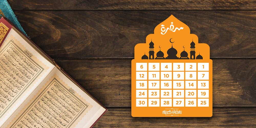 إمساكية شهر رمضان 2024