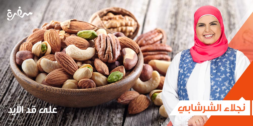 بديل المكسرات لحلويات رمضان