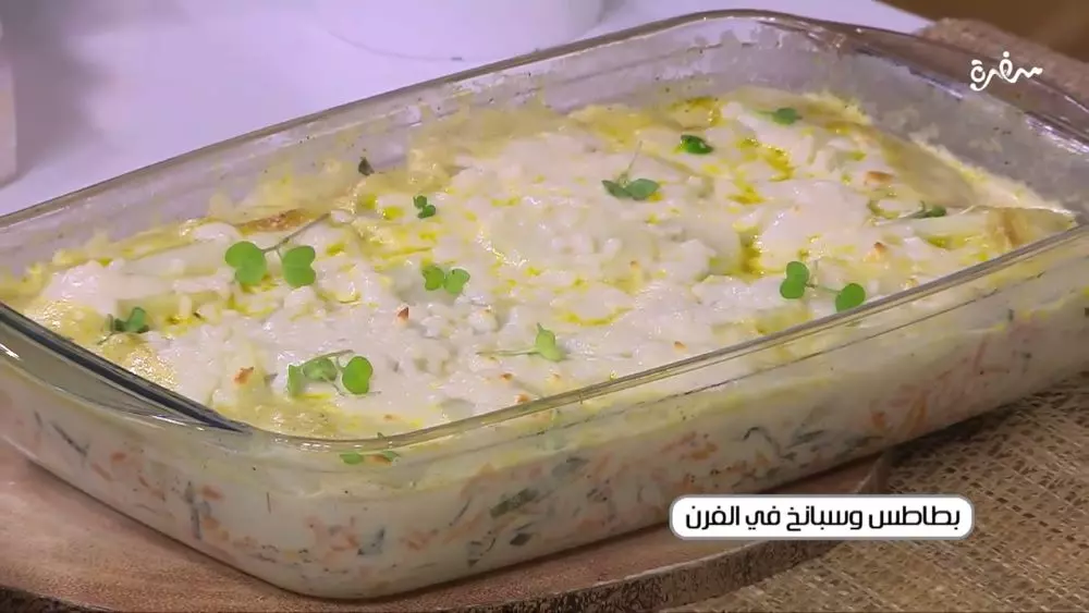 بطاطس وسبانخ في الفرن _ غادة التلي