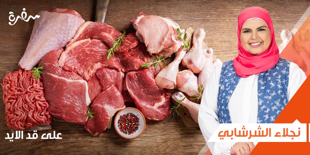 تجهيزات خزين رمضان من نجلاء الشرشابي