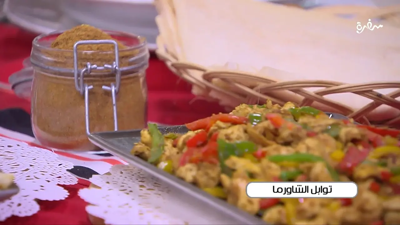 توابل الشاورما أميرة شنب