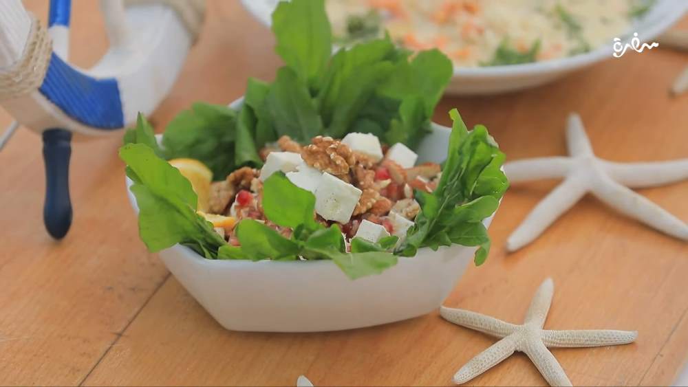 سلطة جرجير ورمان