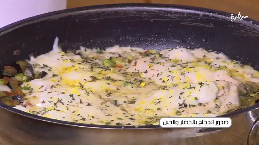 صدور الدجاج بالخضار والجبن _ غادة التلي