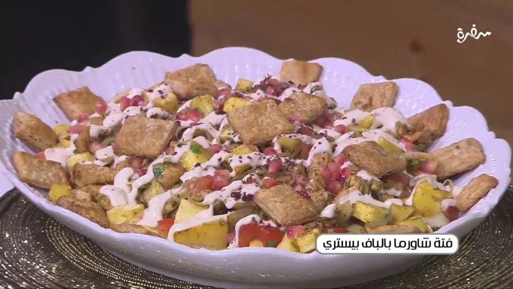 فتة شاورما بالباف بيستري