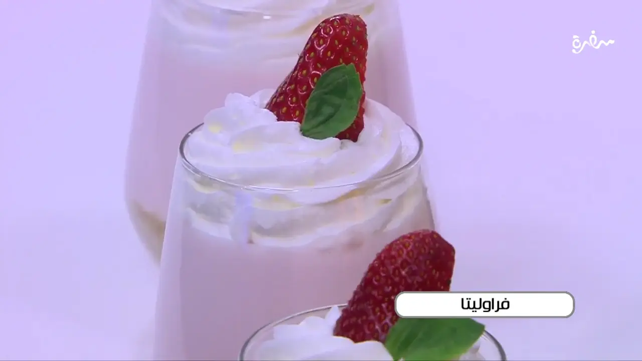 فراوليتا