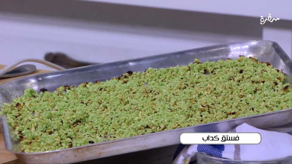 فستق كداب